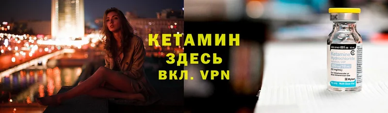 КЕТАМИН ketamine  Сибай 