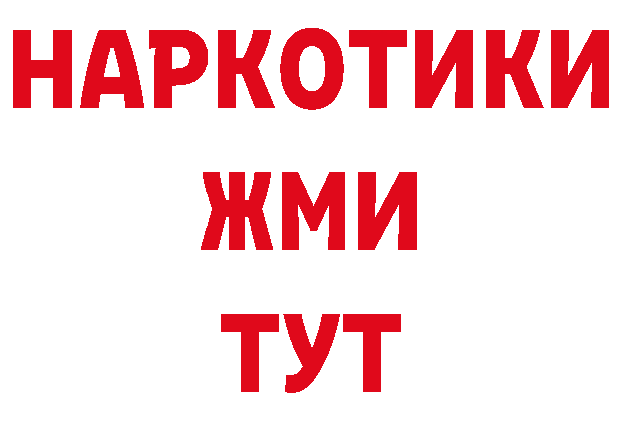 Купить закладку сайты даркнета состав Сибай